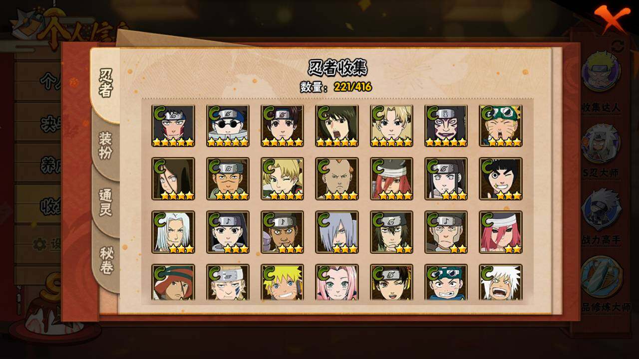 HYLFY340233火影忍者账号详情图13 HYLFY340233火影忍者账号详情图13