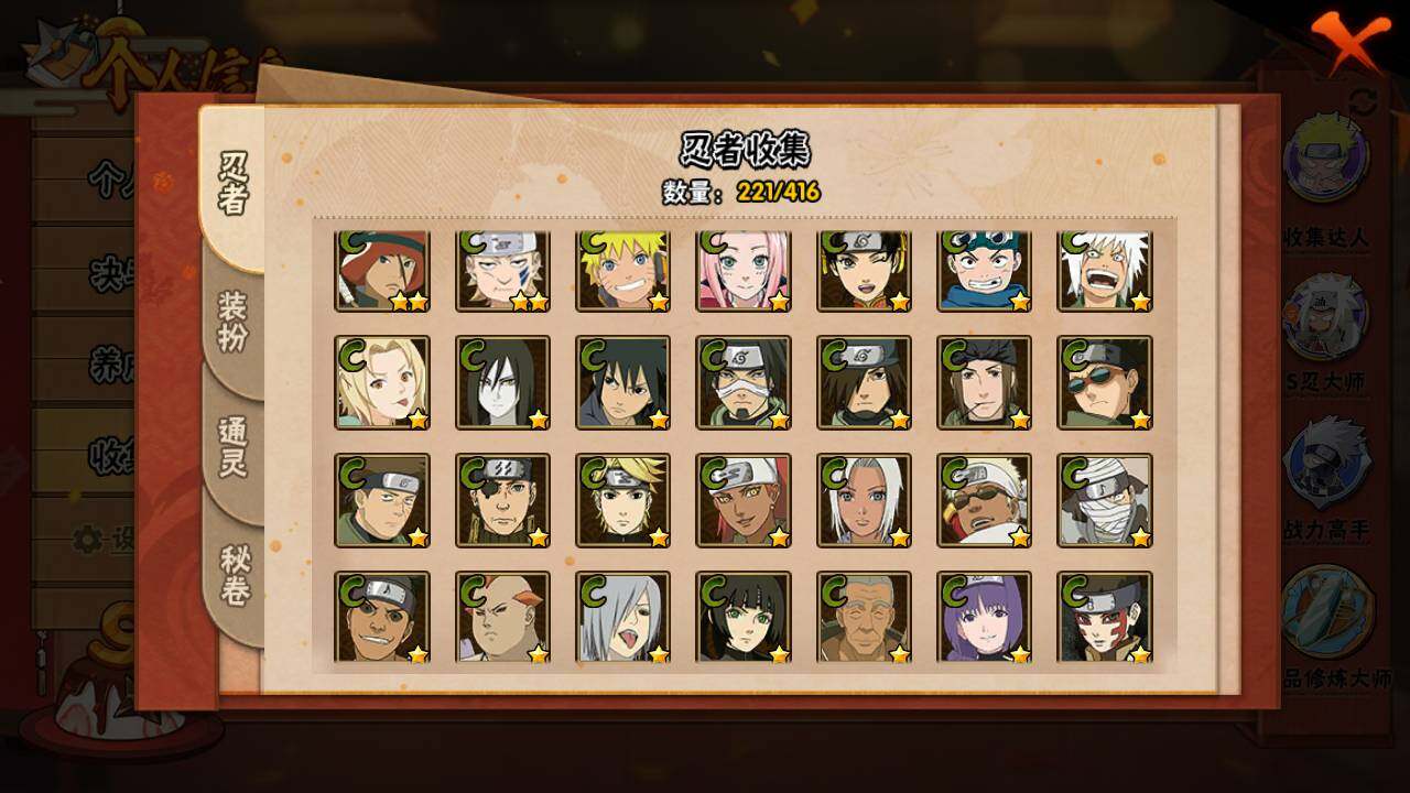 HYLFY340233火影忍者账号详情图14 HYLFY340233火影忍者账号详情图14