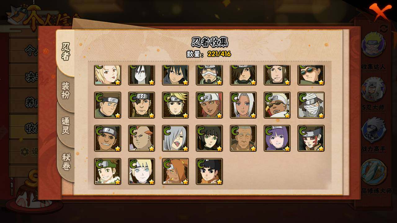 HYLFY340233火影忍者账号详情图15 HYLFY340233火影忍者账号详情图15