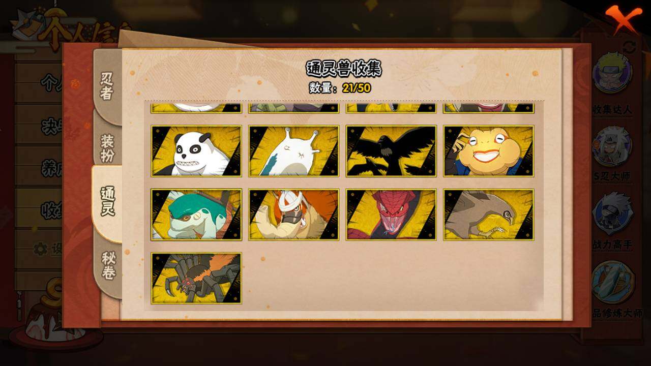 HYLFY340233火影忍者账号详情图17 HYLFY340233火影忍者账号详情图17