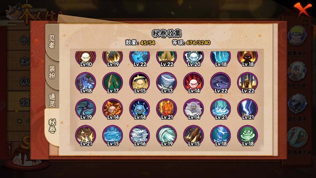 HYLFY340233火影忍者账号详情图18 HYLFY340233火影忍者账号详情图18