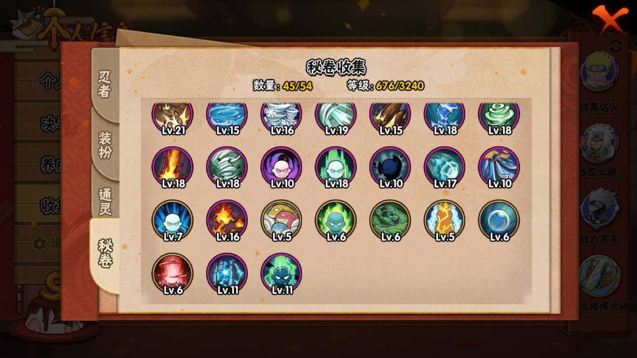 HYLFY340233火影忍者账号详情图19 HYLFY340233火影忍者账号详情图19