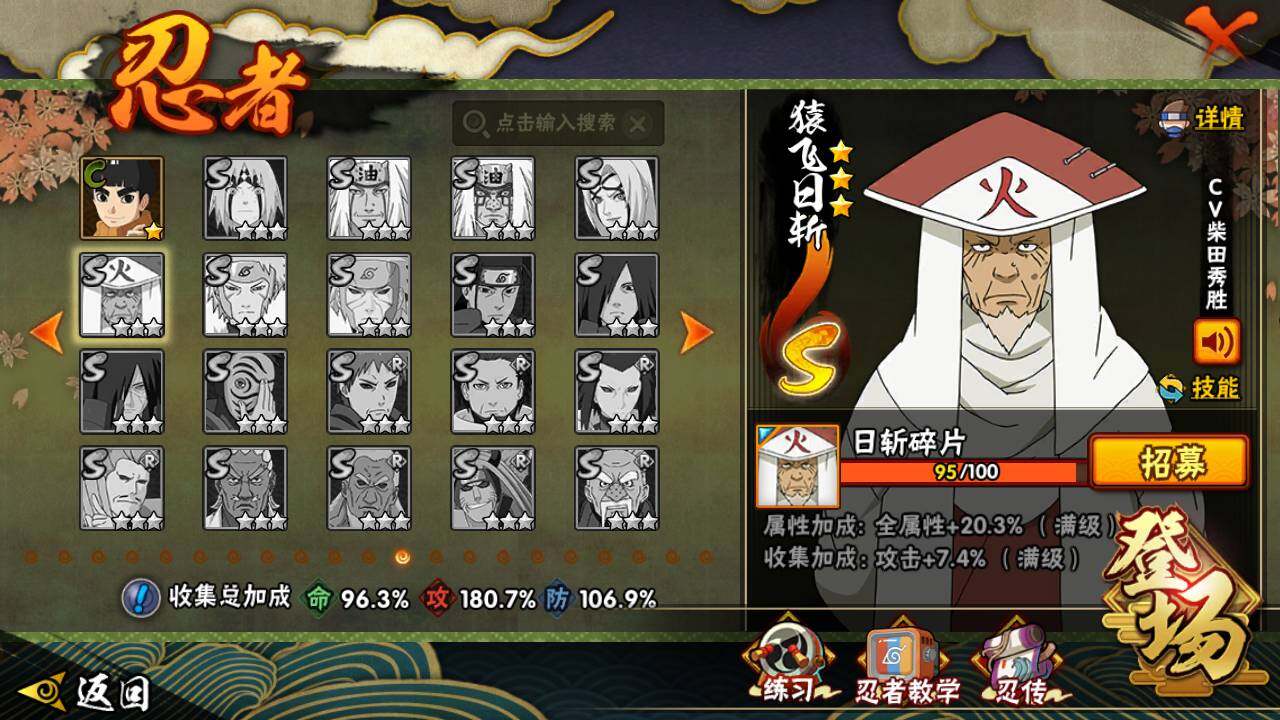 HYLFY340233火影忍者账号详情图20 HYLFY340233火影忍者账号详情图20