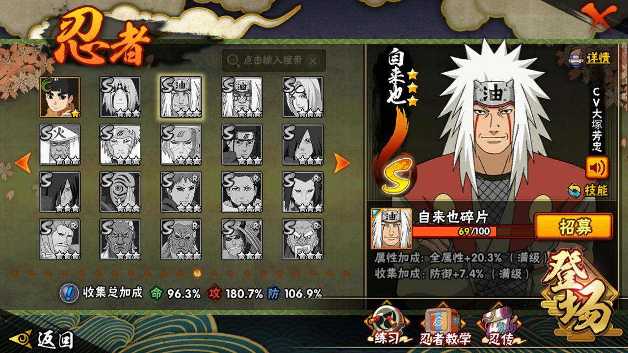 HYLFY340233火影忍者账号详情图21 HYLFY340233火影忍者账号详情图21