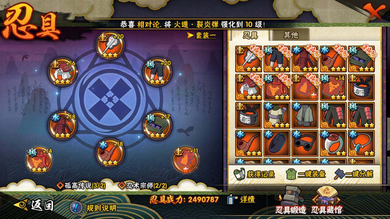 HYLFY340233火影忍者账号详情图24 HYLFY340233火影忍者账号详情图24