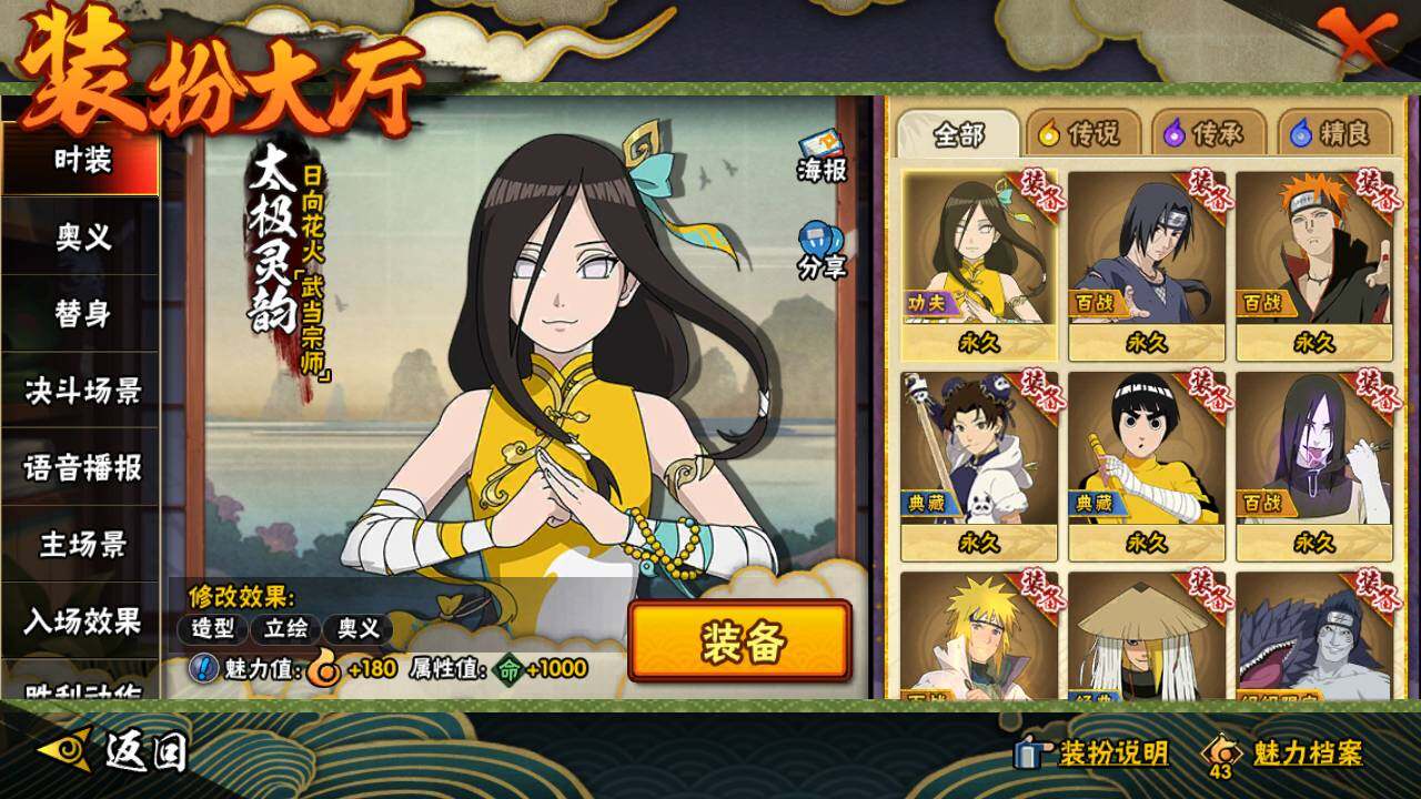 HYLFY340233火影忍者账号详情图25 HYLFY340233火影忍者账号详情图25