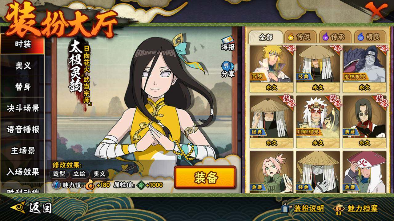 HYLFY340233火影忍者账号详情图26 HYLFY340233火影忍者账号详情图26