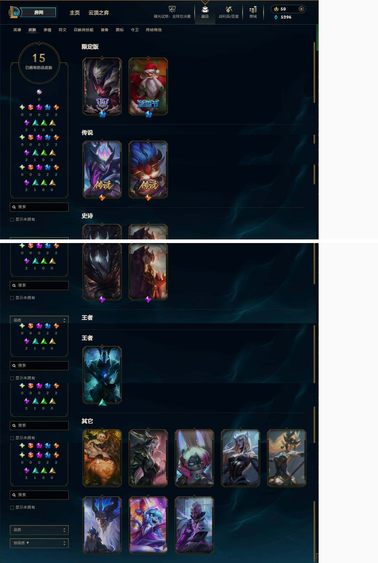 LOLEY321528英雄联盟账号详情图4 LOLEY321528英雄联盟账号详情图4