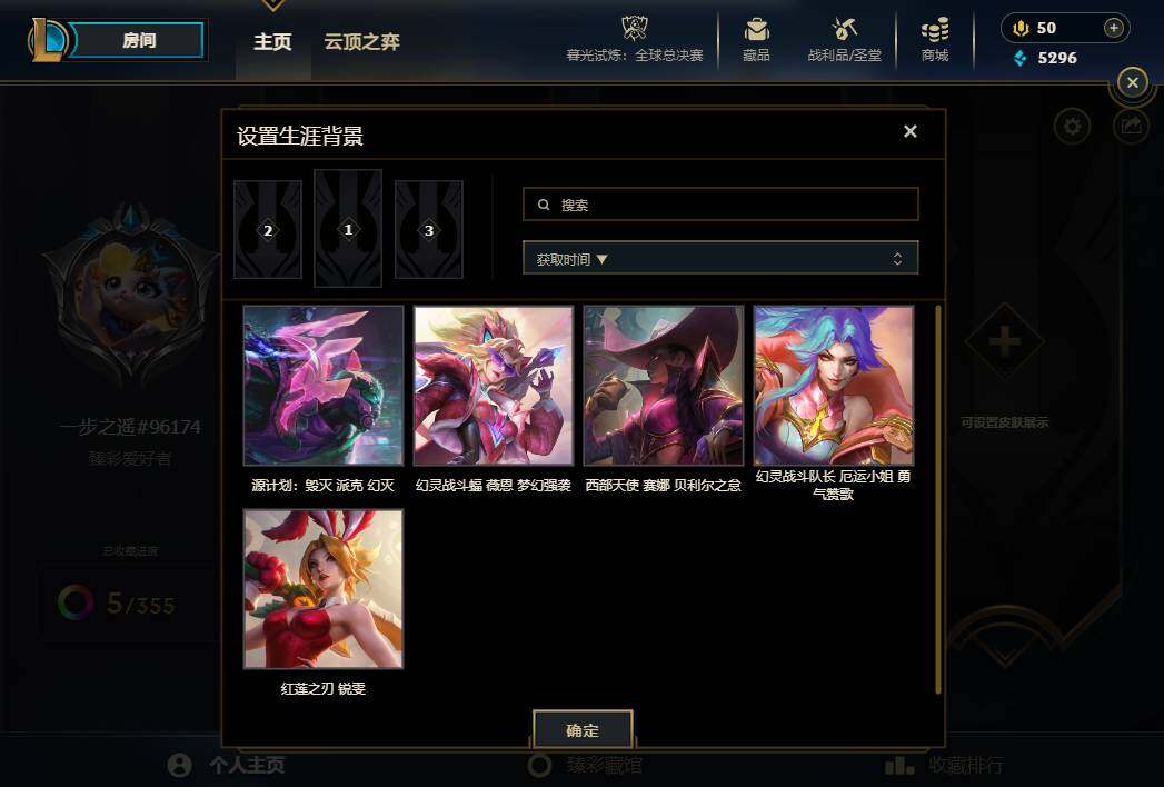 LOLEY321528英雄联盟账号详情图5 LOLEY321528英雄联盟账号详情图5