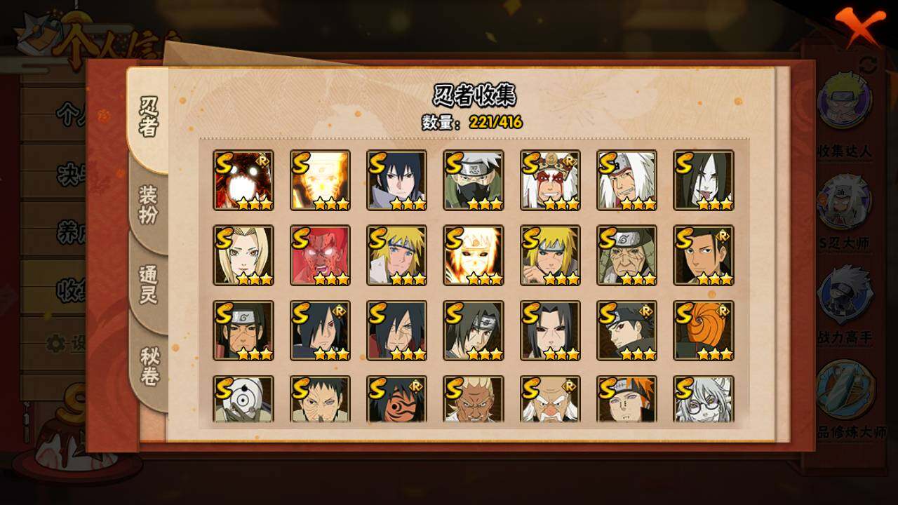 HYLFY340233火影忍者账号详情图28 HYLFY340233火影忍者账号详情图28