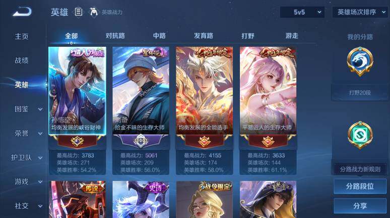 WZ0349980王者荣耀账号详情图8