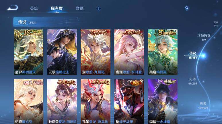 WZ0349980王者荣耀账号详情图11