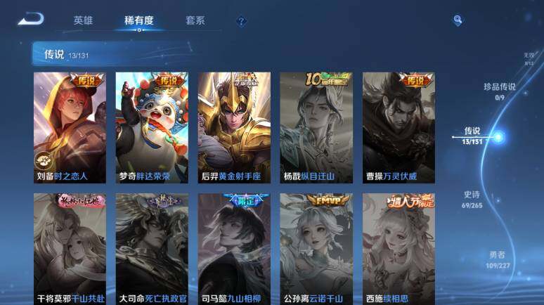 WZ0349980王者荣耀账号详情图12