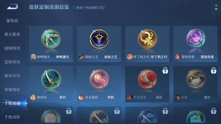 WZ0349980王者荣耀账号详情图15