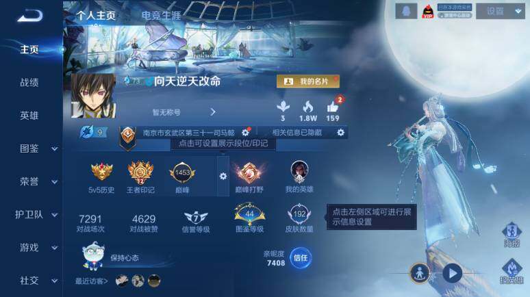 WZ0349981王者荣耀账号详情图6 WZ0349981王者荣耀账号详情图6