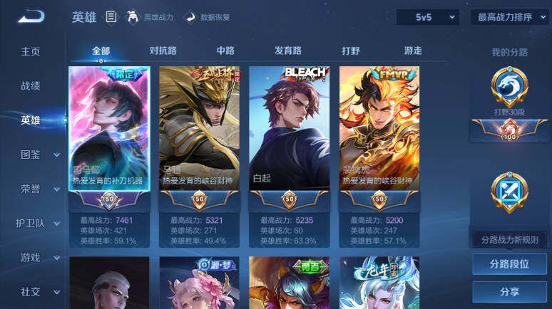 WZ0349981王者荣耀账号详情图7 WZ0349981王者荣耀账号详情图7