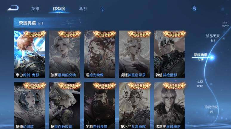 WZ0349981王者荣耀账号详情图10 WZ0349981王者荣耀账号详情图10