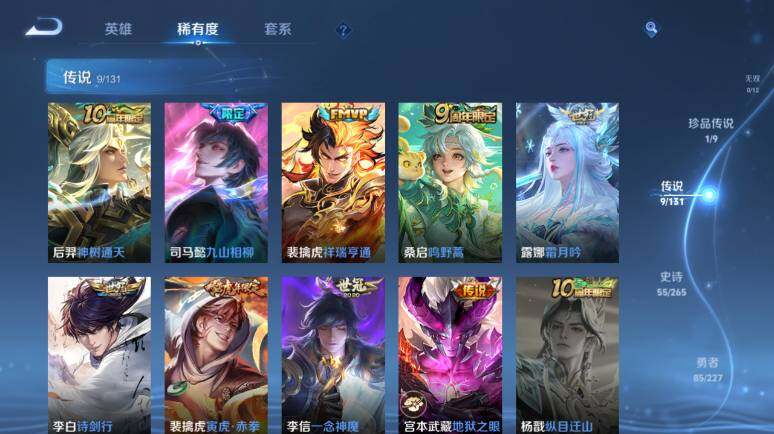 WZ0349981王者荣耀账号详情图12 WZ0349981王者荣耀账号详情图12