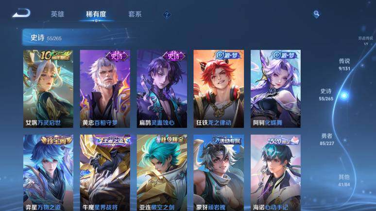 WZ0349981王者荣耀账号详情图13 WZ0349981王者荣耀账号详情图13