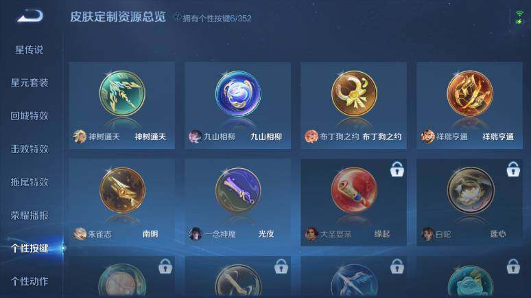 WZ0349981王者荣耀账号详情图17 WZ0349981王者荣耀账号详情图17