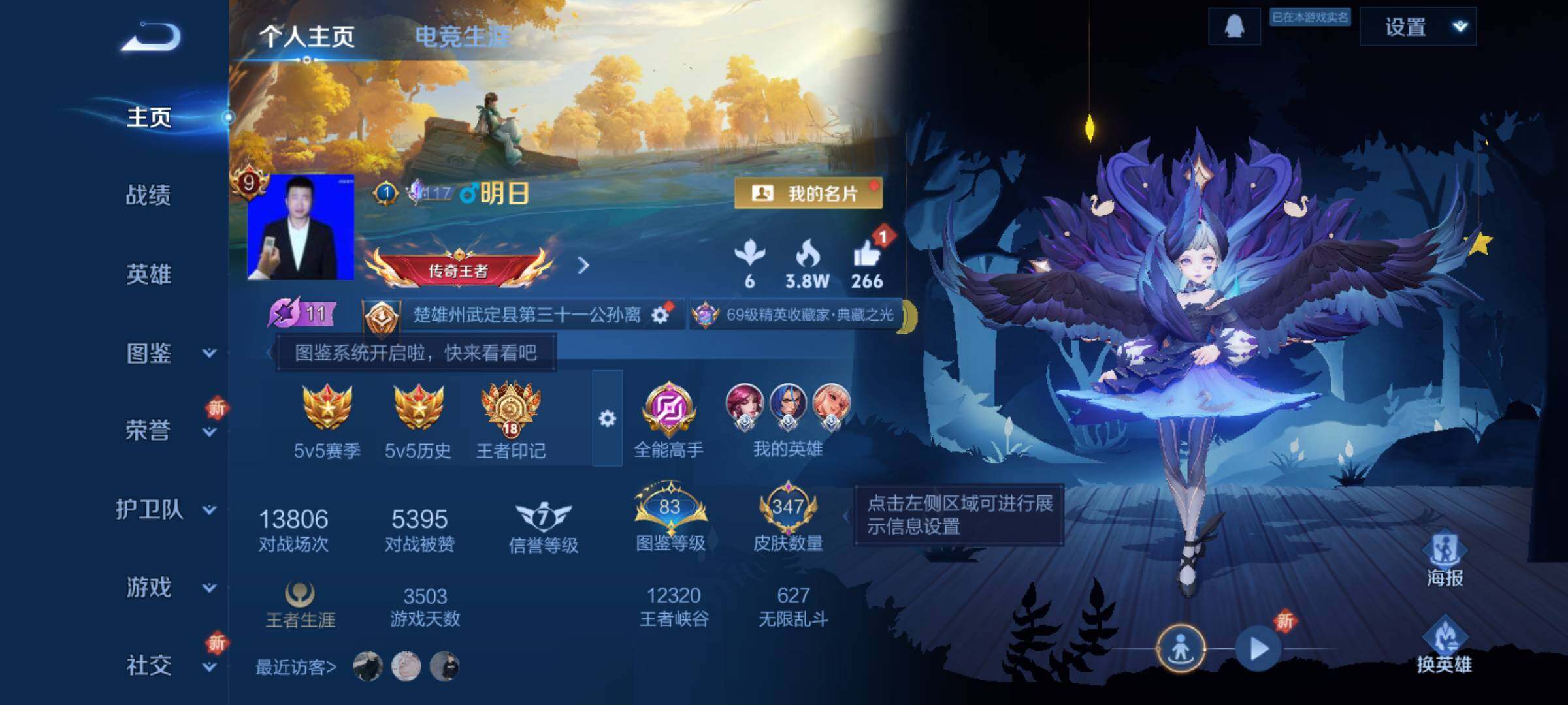 WZLE3436062王者荣耀账号详情图9 WZLE3436062王者荣耀账号详情图9