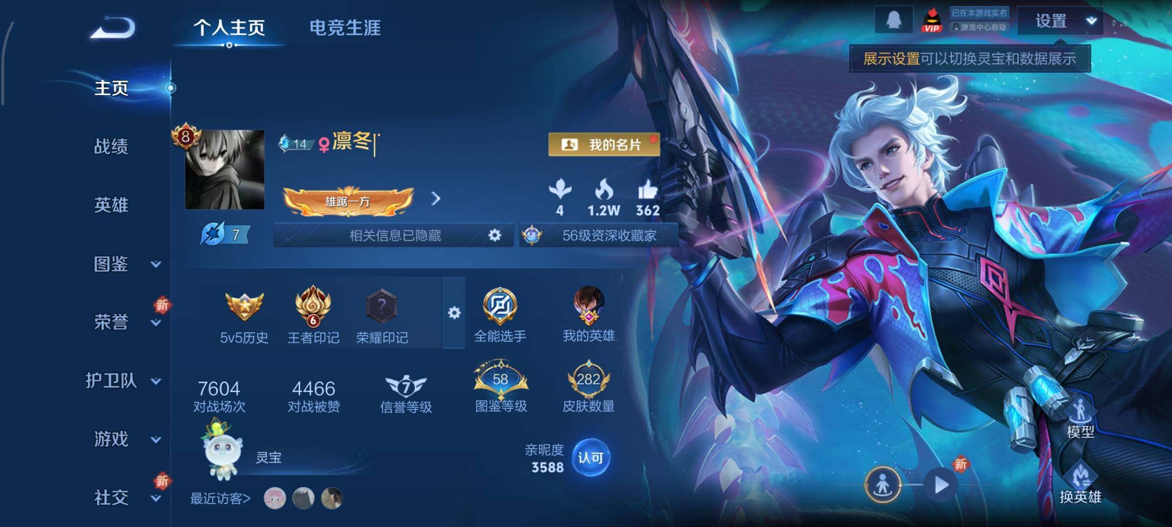 WZCMY3437709王者荣耀账号详情图2