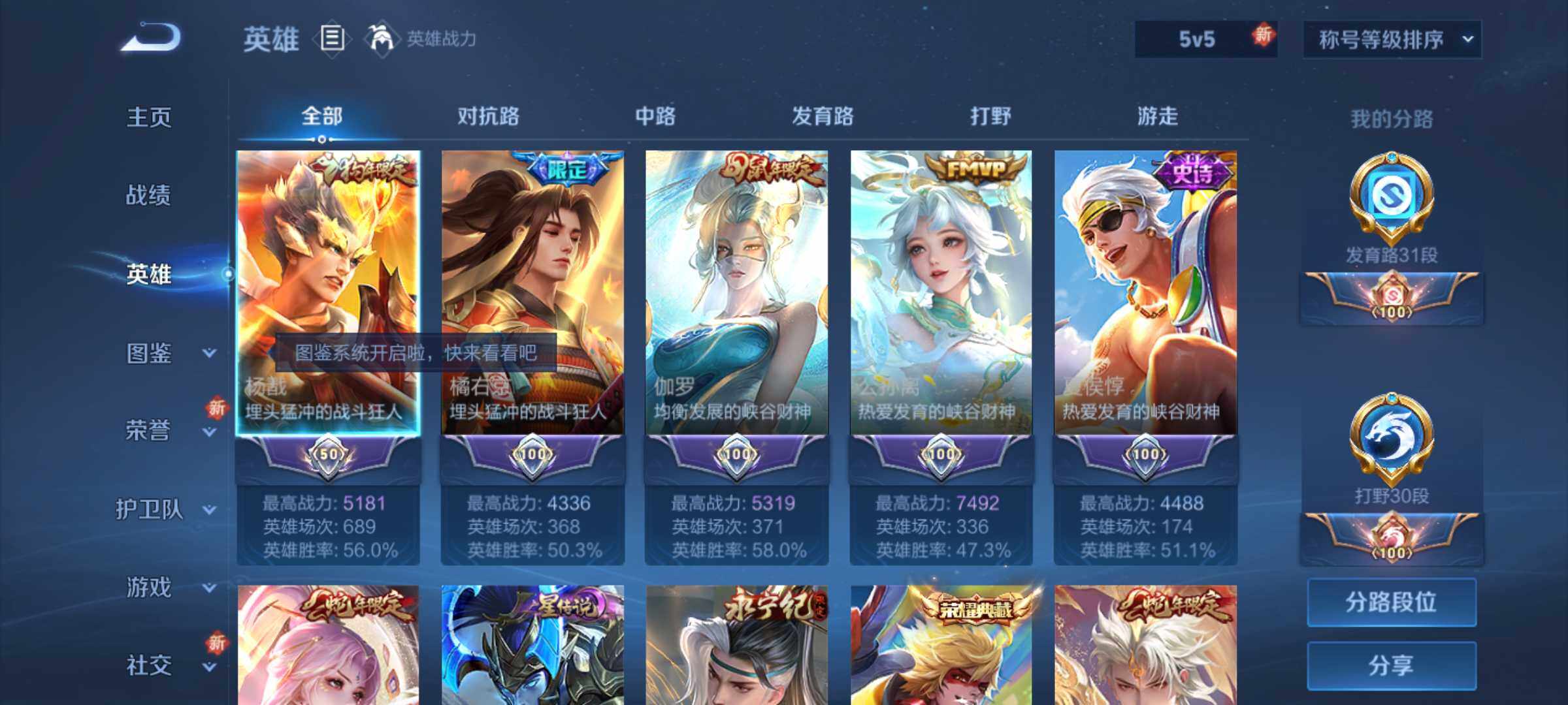 WZLE3436062王者荣耀账号详情图10 WZLE3436062王者荣耀账号详情图10