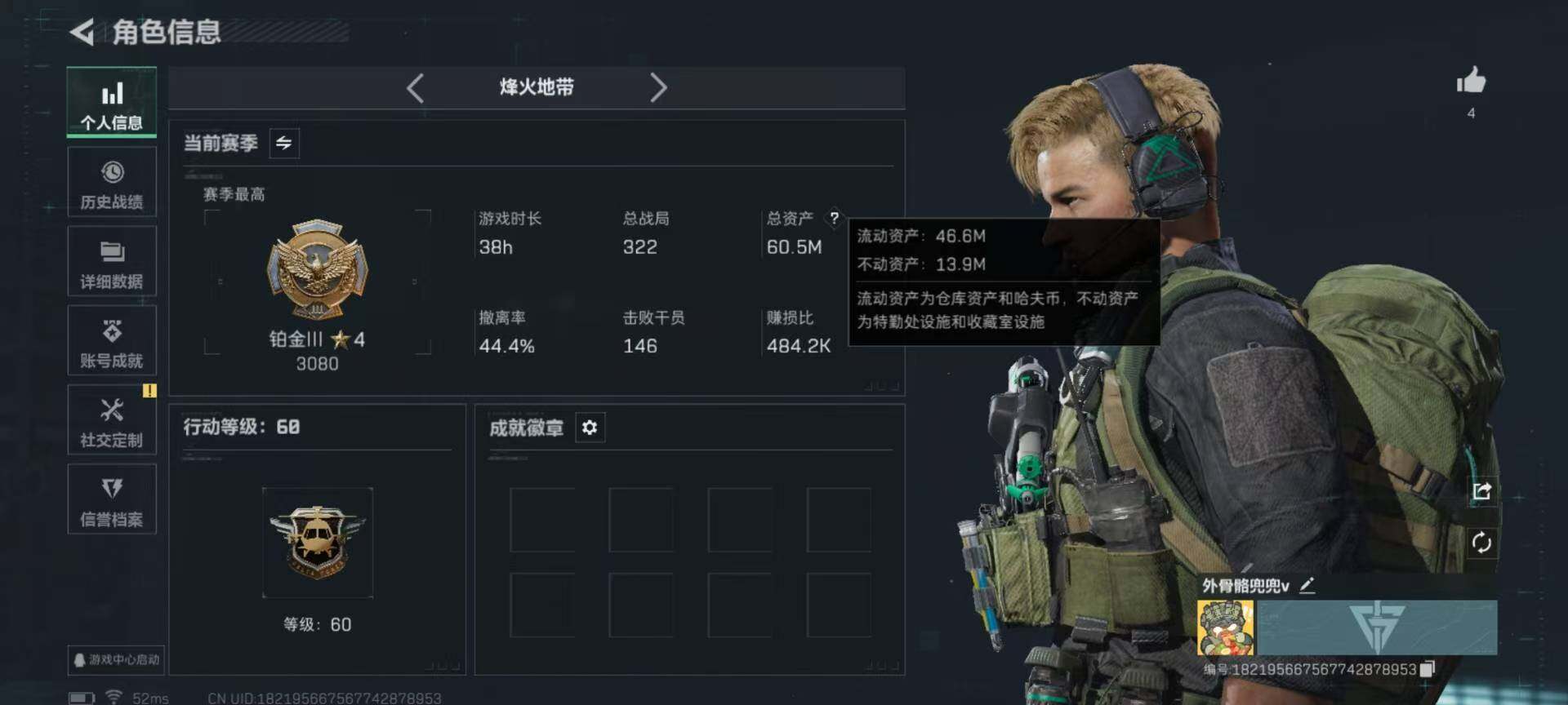 SJZCMW3101294三角洲行动账号详情图3