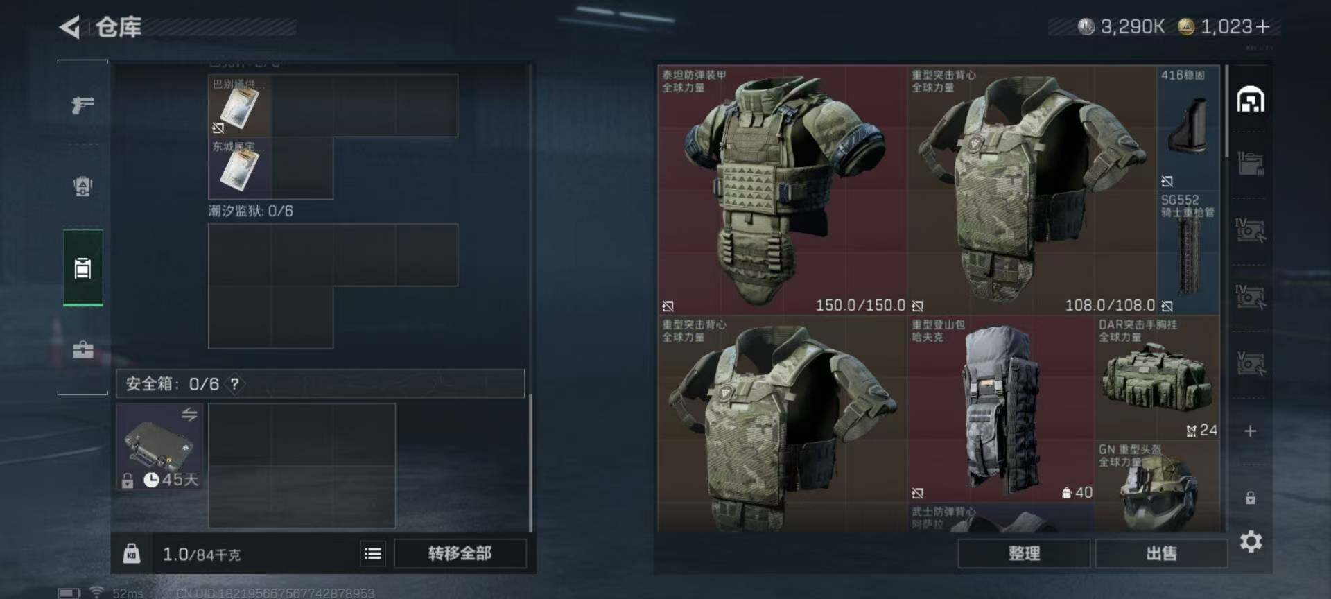 SJZCMW3101294三角洲行动账号详情图4