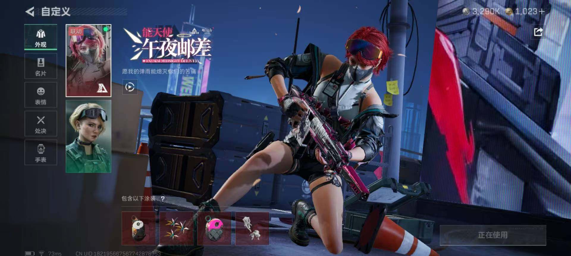 SJZCMW3101294三角洲行动账号详情图7