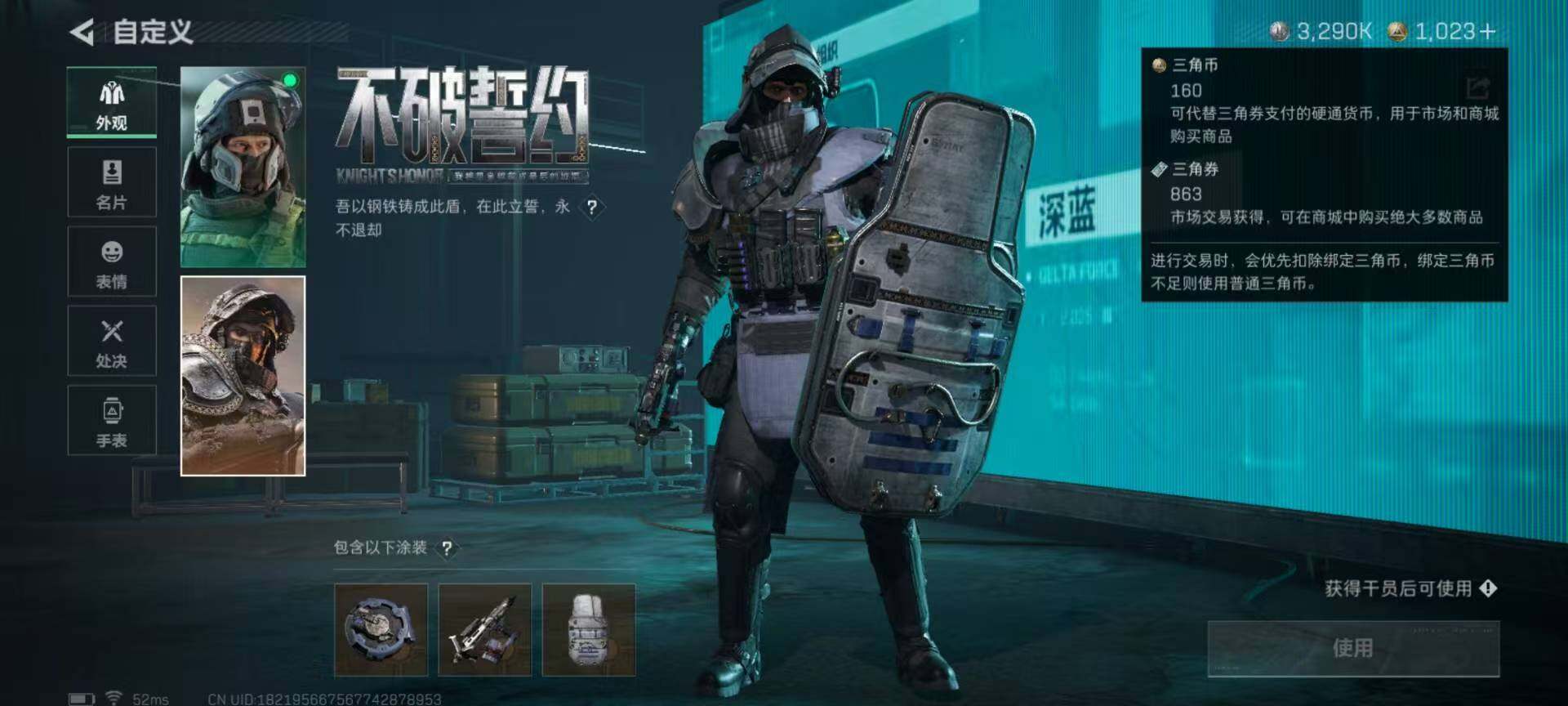 SJZCMW3101294三角洲行动账号详情图8