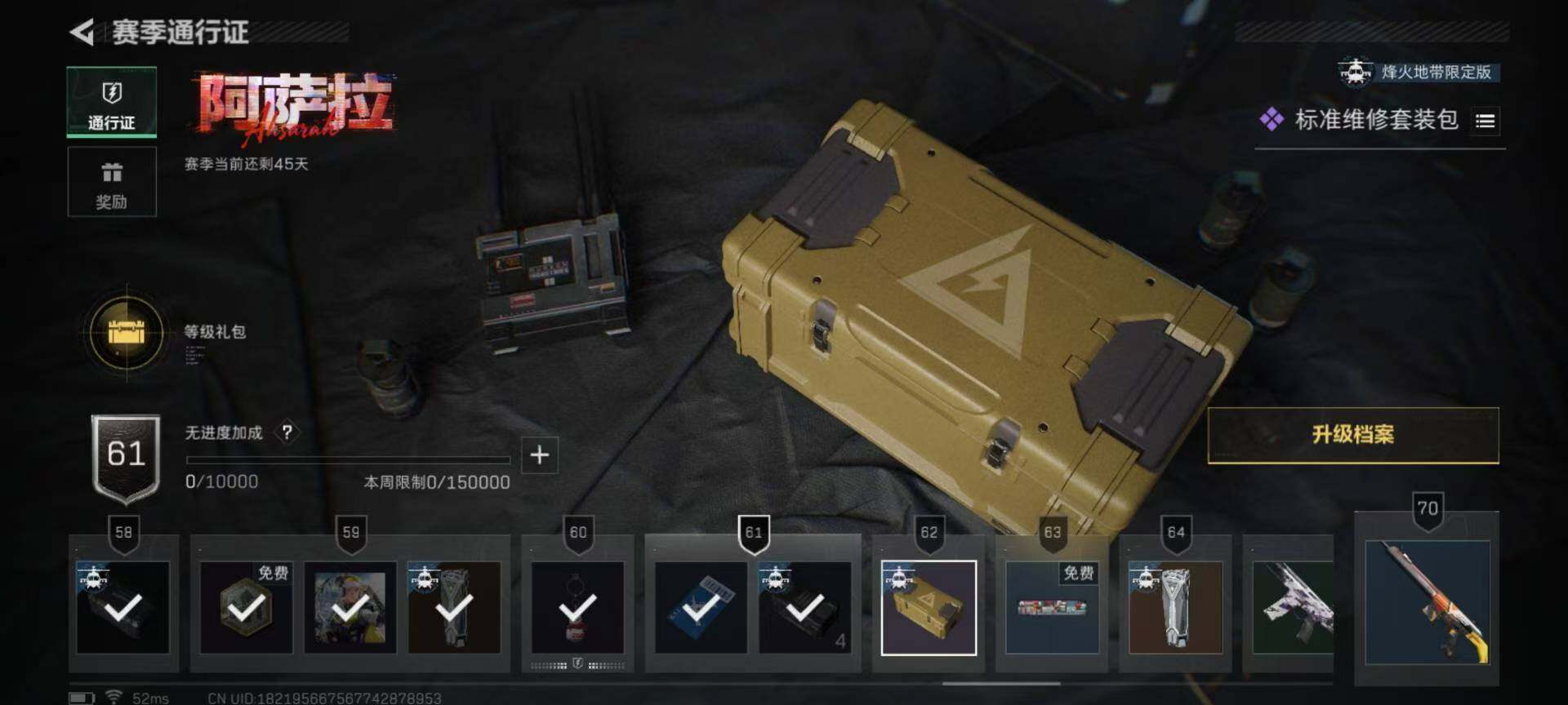 SJZCMW3101294三角洲行动账号详情图10