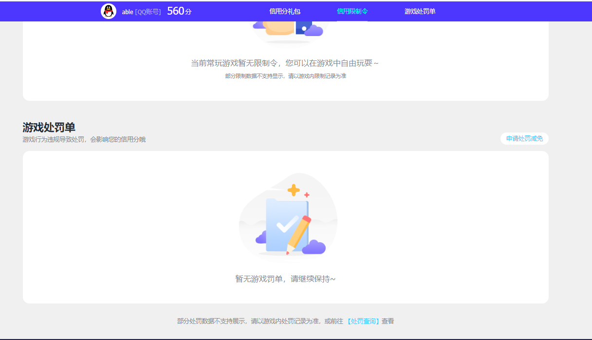 SJZCMW3101294三角洲行动账号详情图11