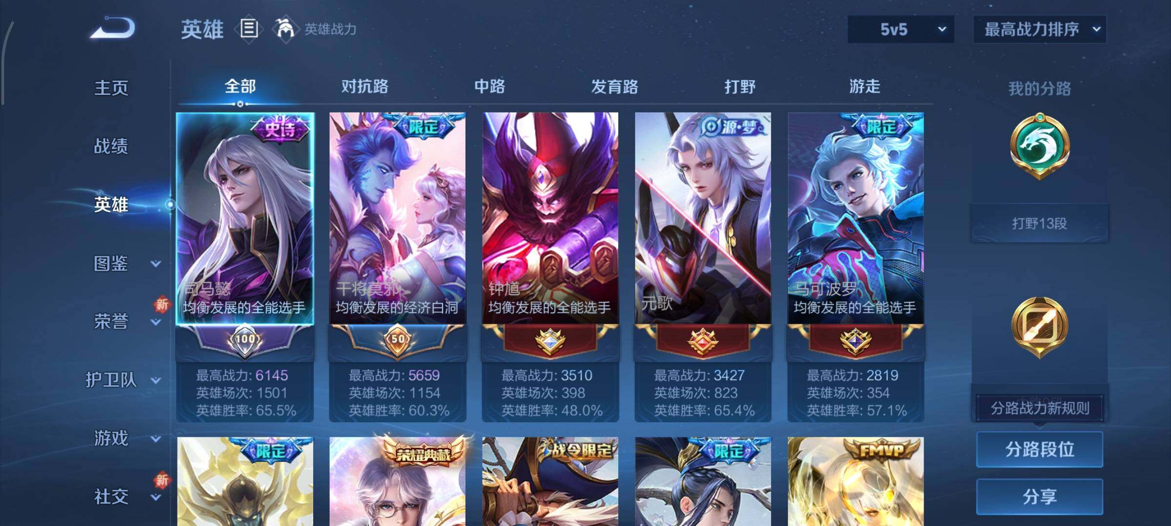 WZCMY3437709王者荣耀账号详情图3