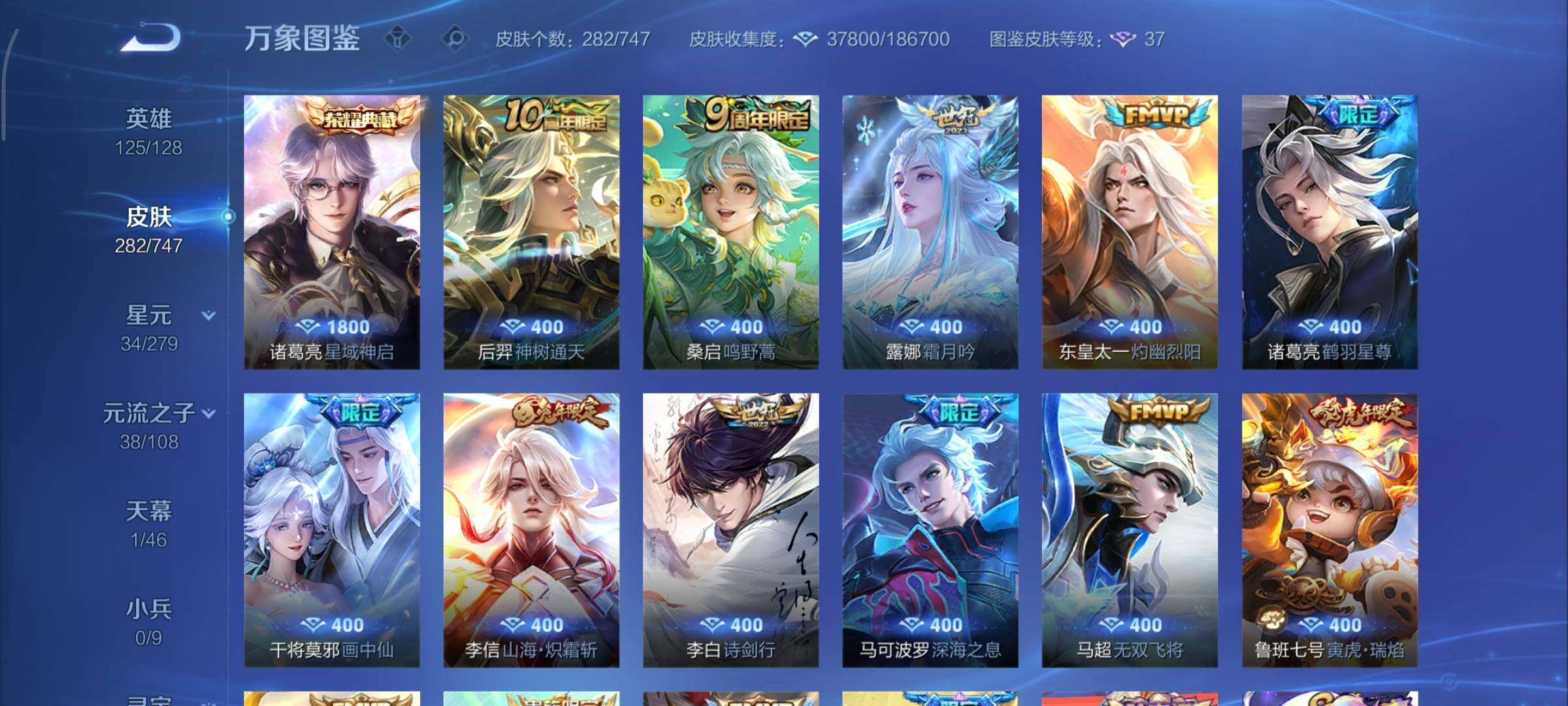 WZCMY3437709王者荣耀账号详情图6