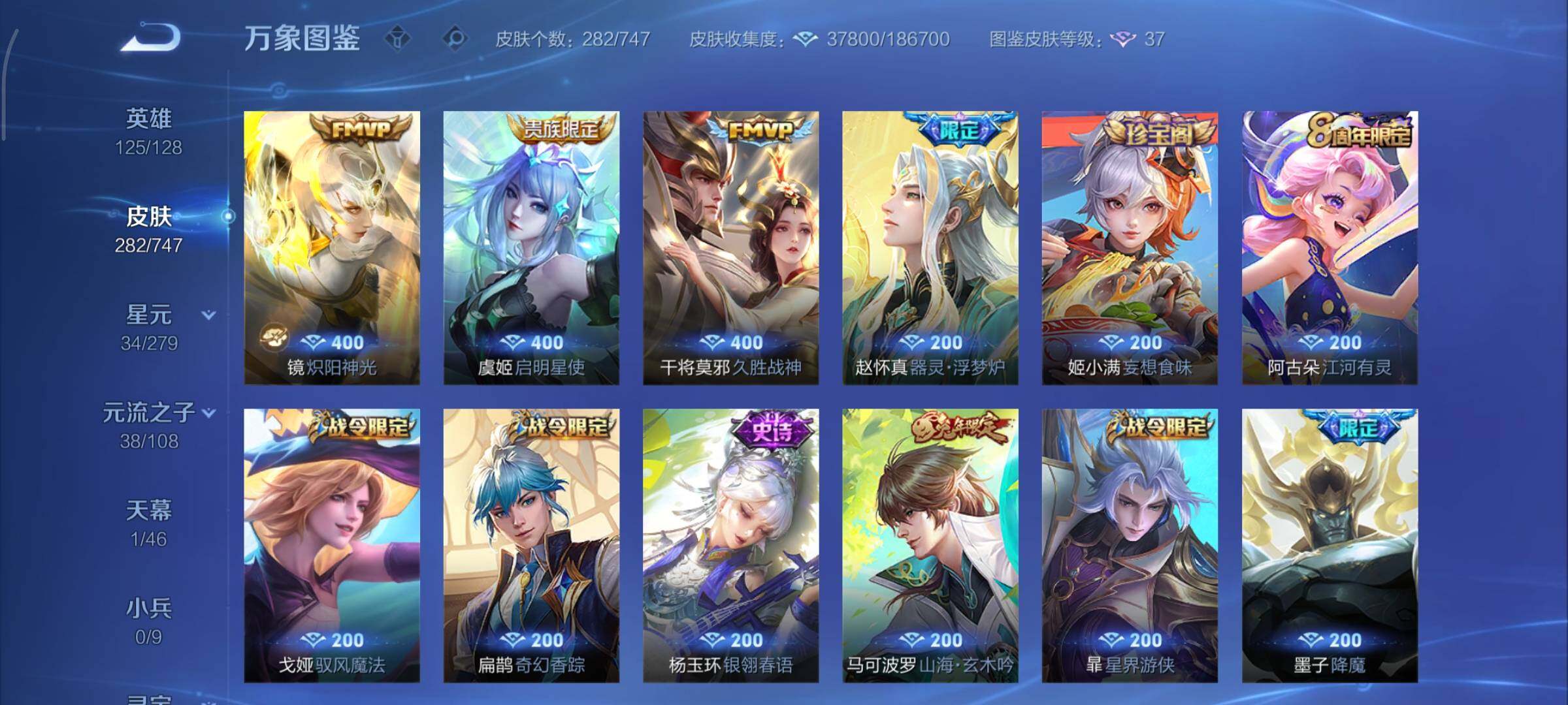 WZCMY3437709王者荣耀账号详情图7