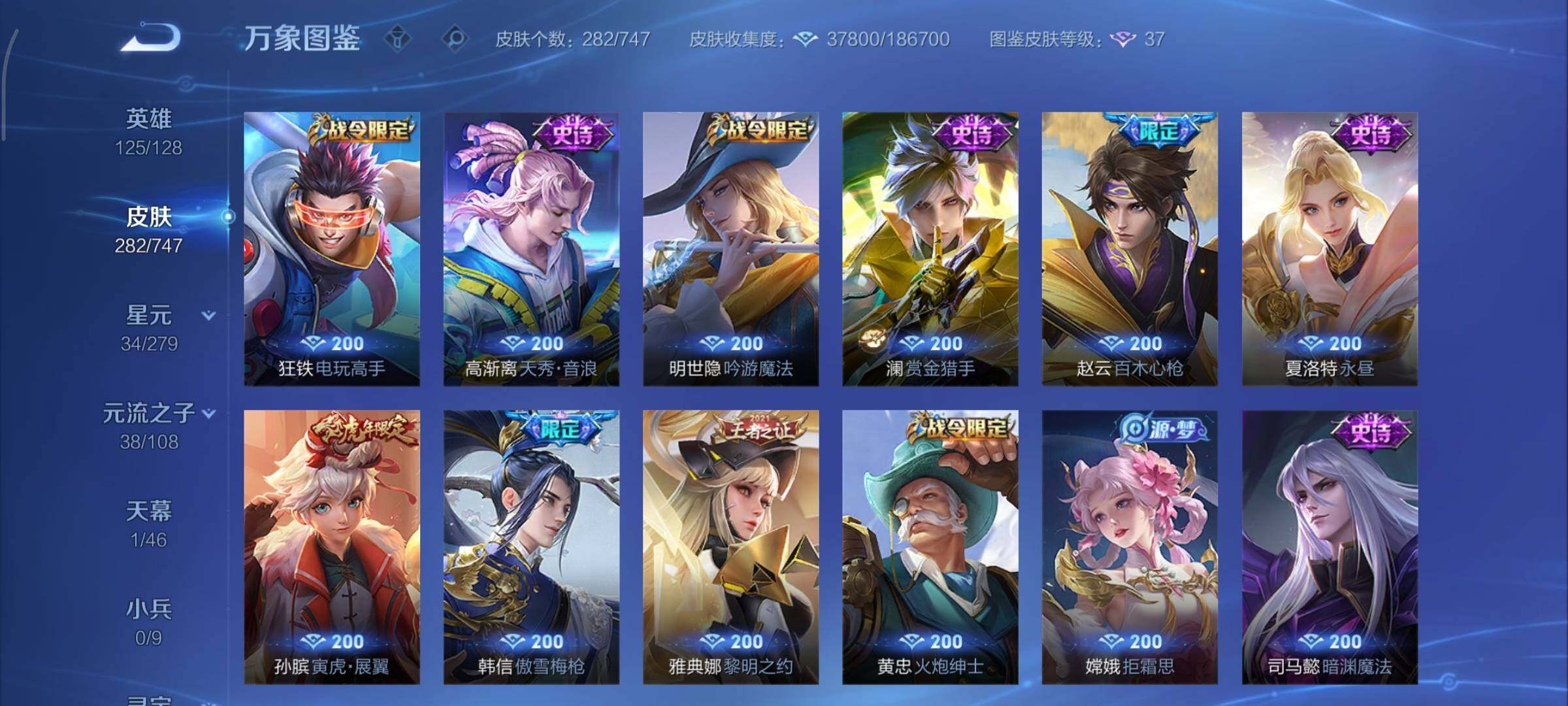 WZCMY3437709王者荣耀账号详情图8