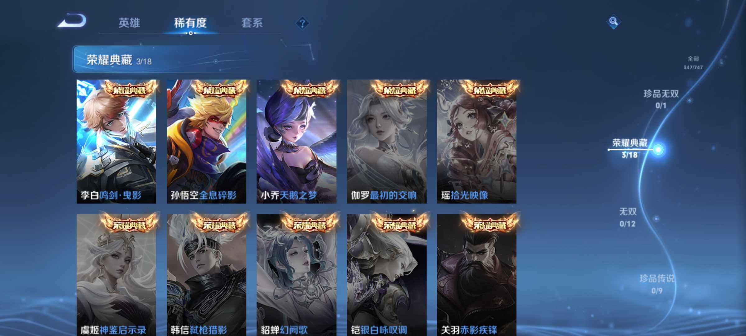 WZLE3436062王者荣耀账号详情图12 WZLE3436062王者荣耀账号详情图12