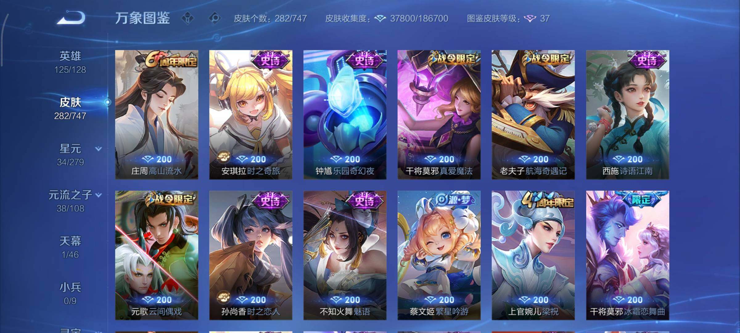 WZCMY3437709王者荣耀账号详情图9