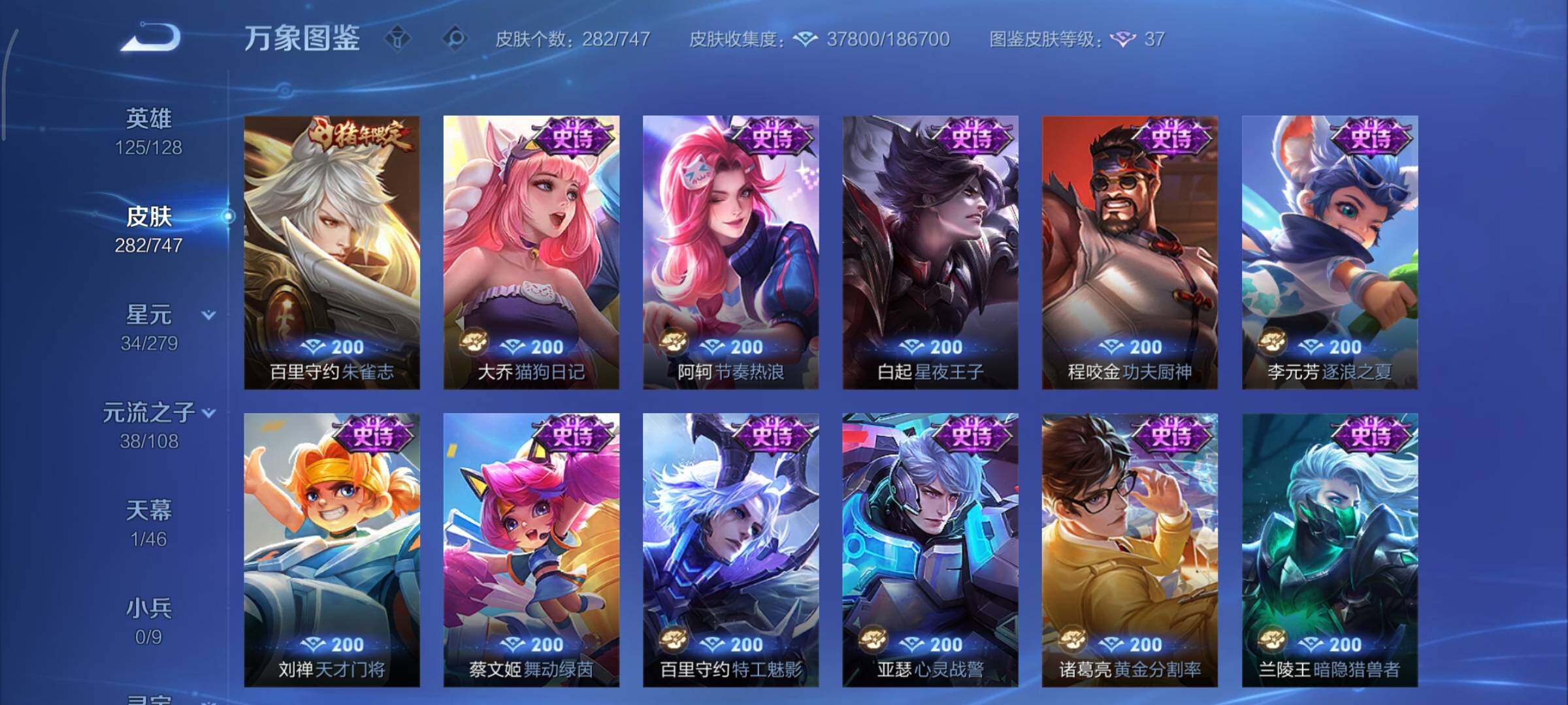 WZCMY3437709王者荣耀账号详情图10