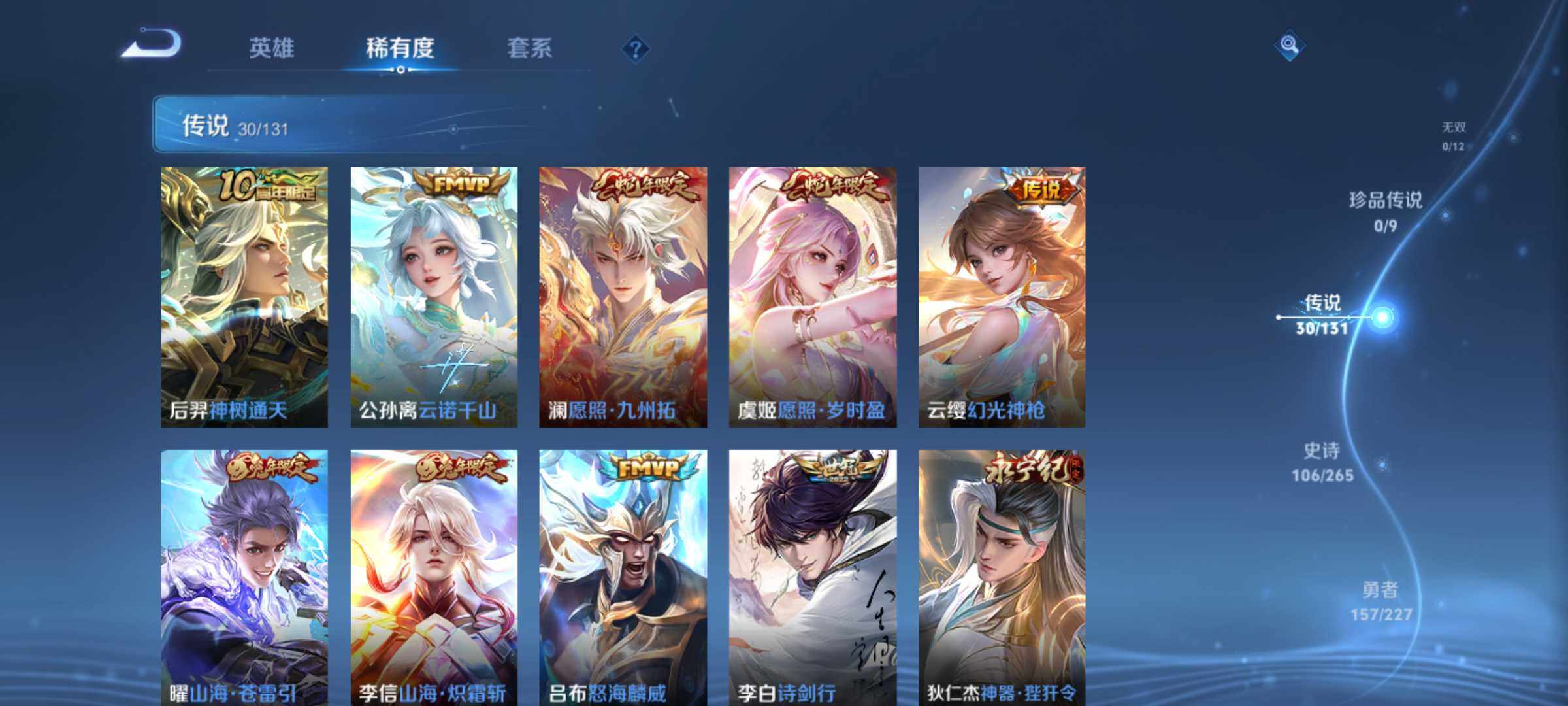 WZLE3436062王者荣耀账号详情图13 WZLE3436062王者荣耀账号详情图13