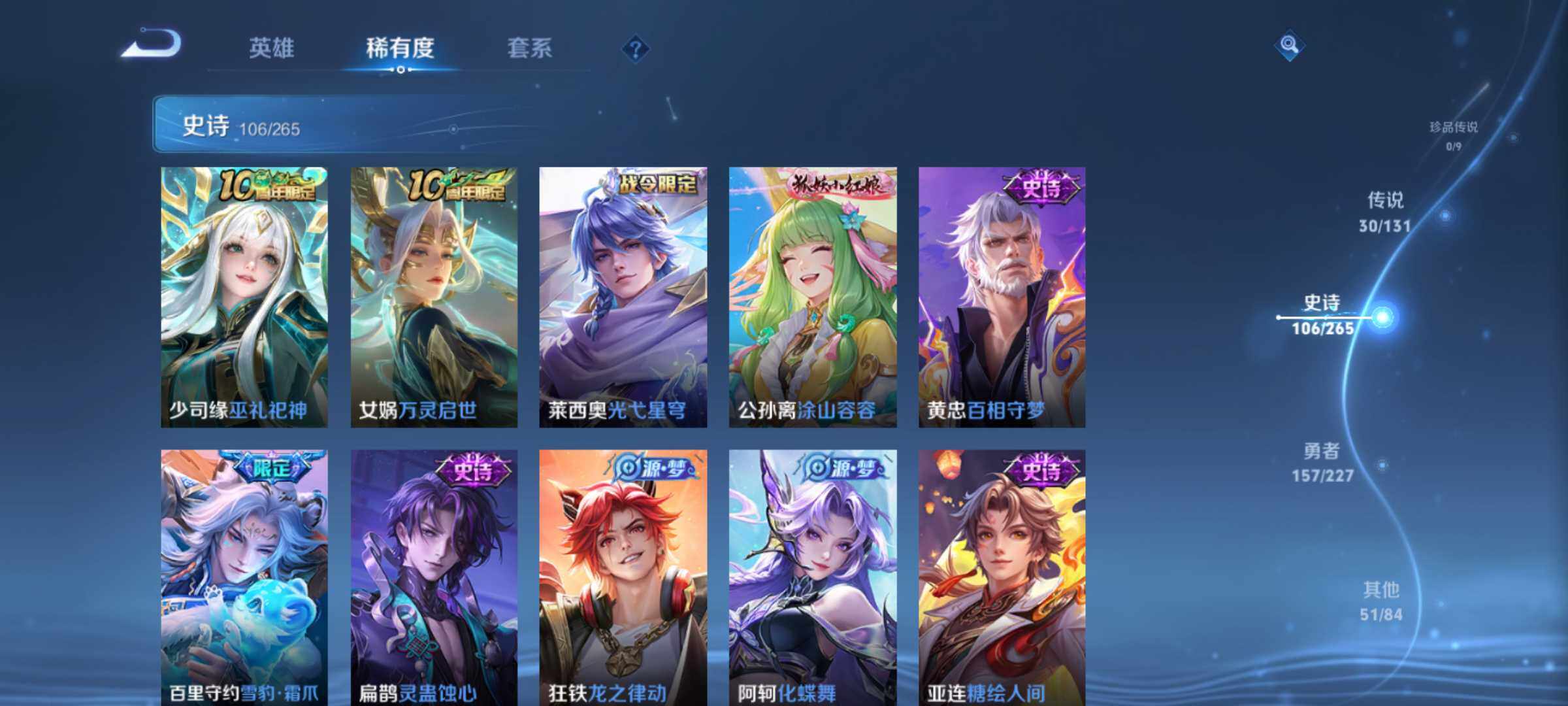 WZLE3436062王者荣耀账号详情图14 WZLE3436062王者荣耀账号详情图14