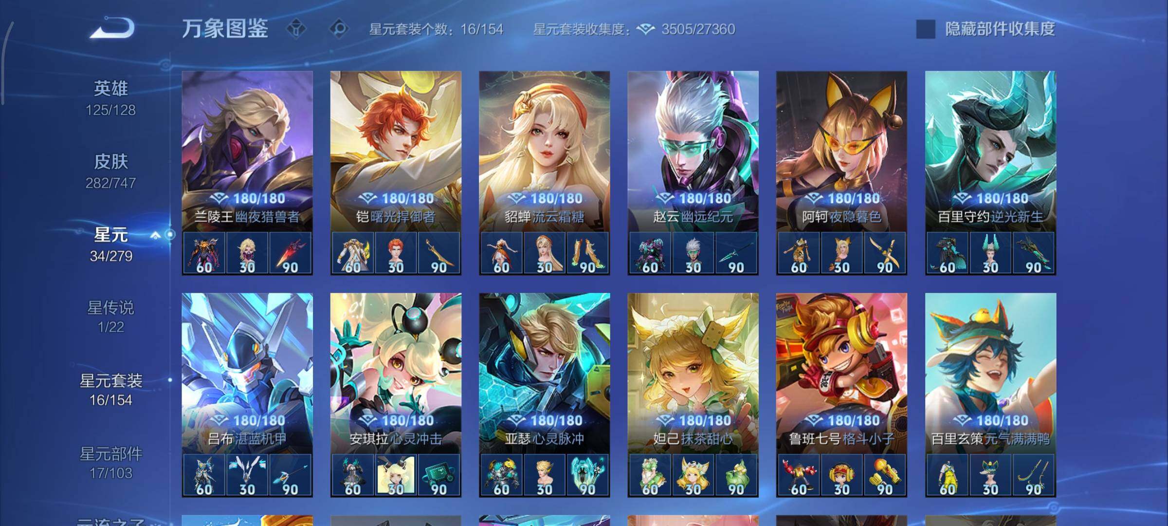 WZCMY3437709王者荣耀账号详情图13