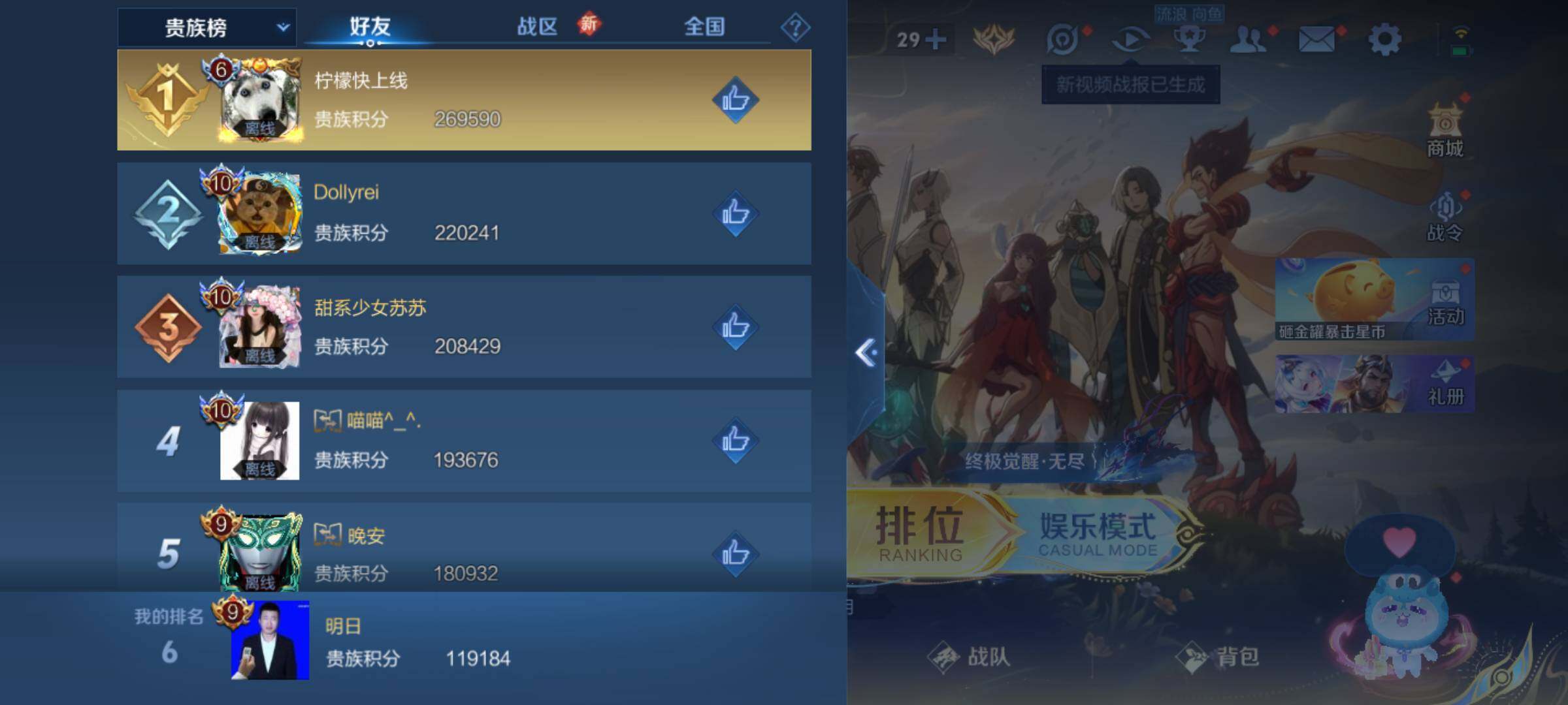 WZLE3436062王者荣耀账号详情图17 WZLE3436062王者荣耀账号详情图17