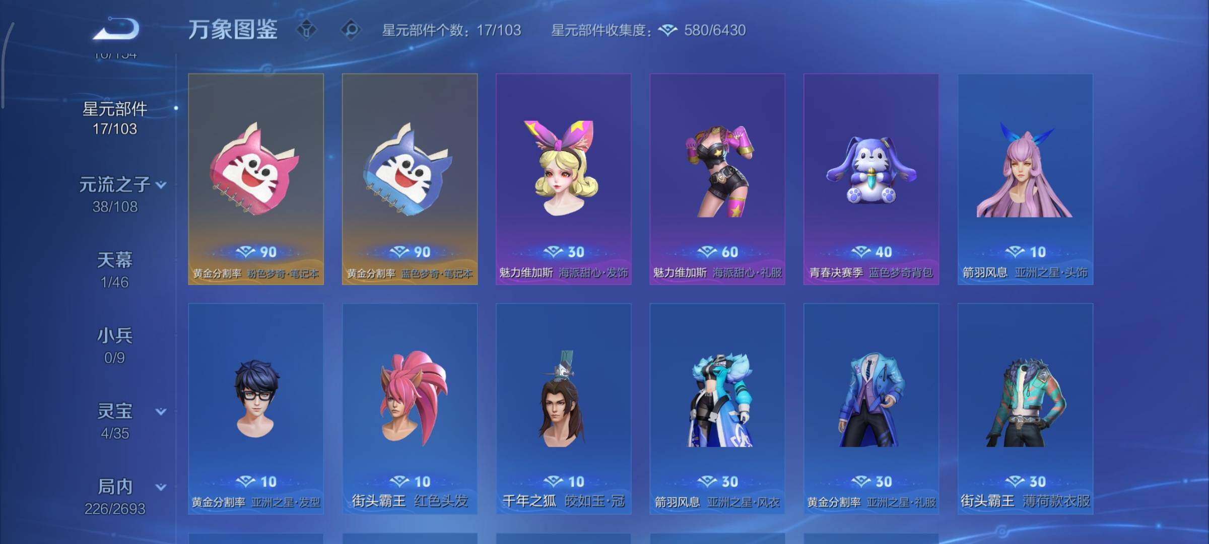 WZCMY3437709王者荣耀账号详情图14