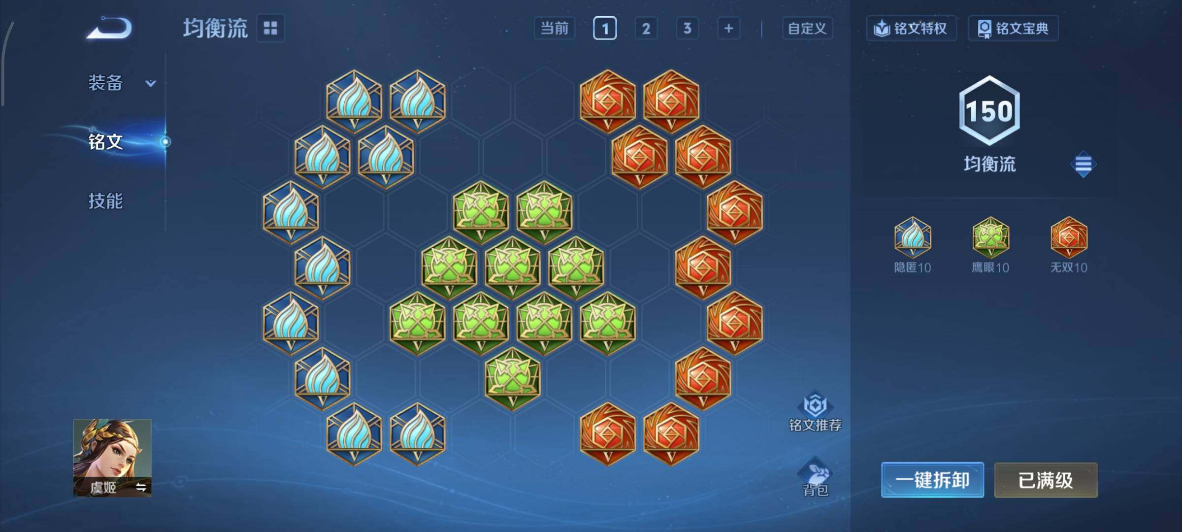 WZCMY3437709王者荣耀账号详情图17