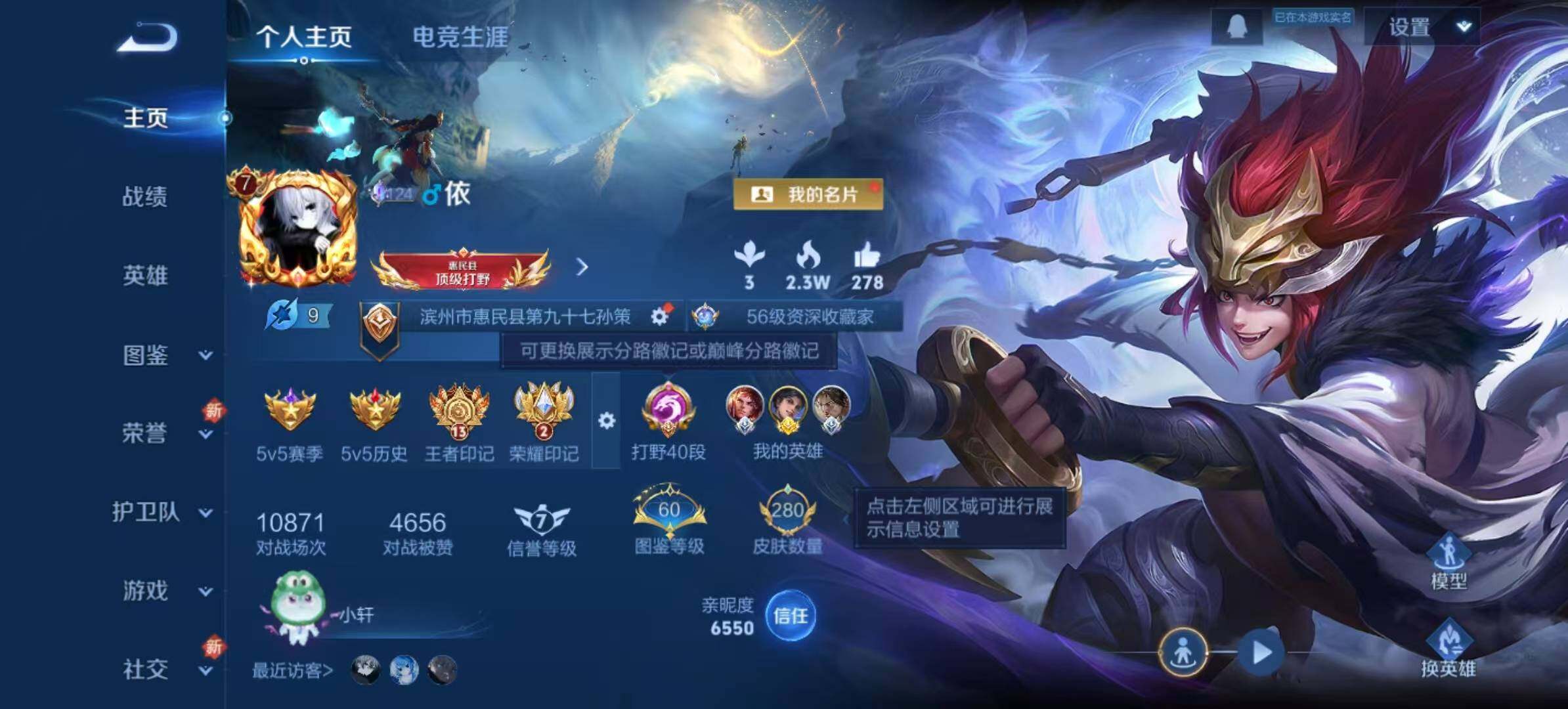 WZLX3433910王者荣耀账号详情图2 WZLX3433910王者荣耀账号详情图2