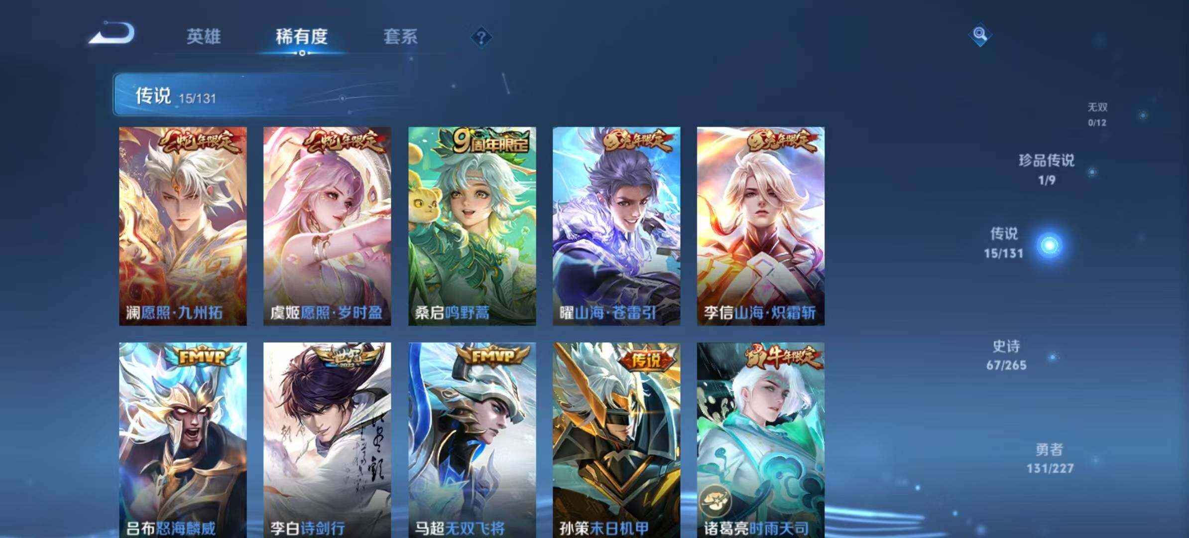 WZLX3433910王者荣耀账号详情图7 WZLX3433910王者荣耀账号详情图7