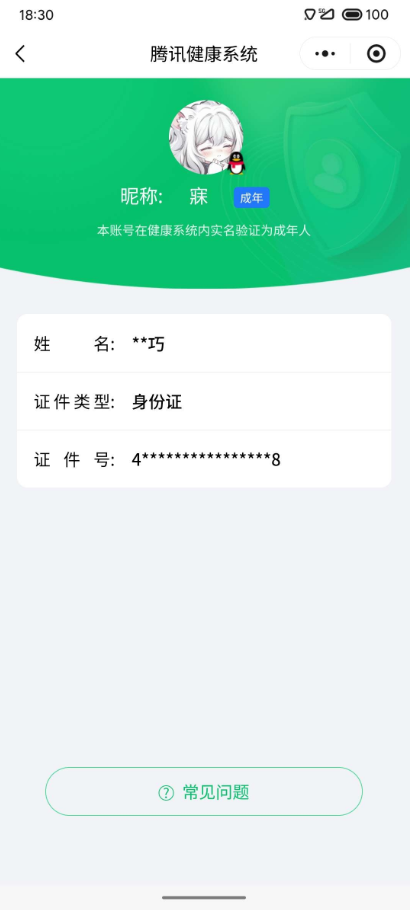 WZ0349983王者荣耀账号详情图4