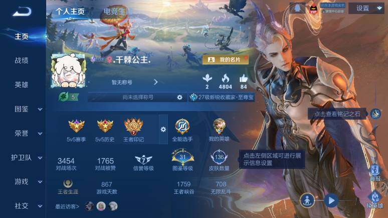 WZ0349983王者荣耀账号详情图5